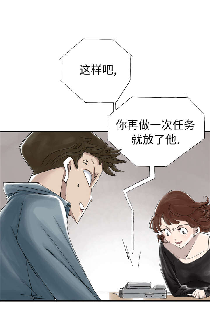 《都市兽种》漫画最新章节第49章：露宿街头免费下拉式在线观看章节第【27】张图片