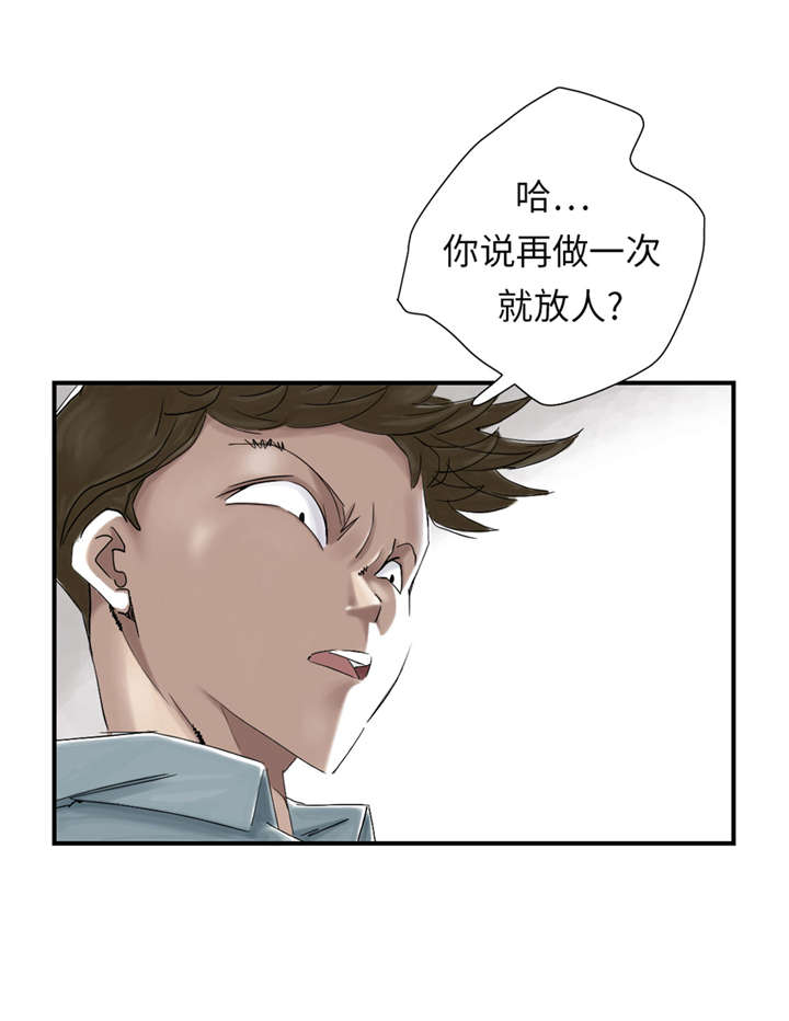 《都市兽种》漫画最新章节第49章：露宿街头免费下拉式在线观看章节第【26】张图片