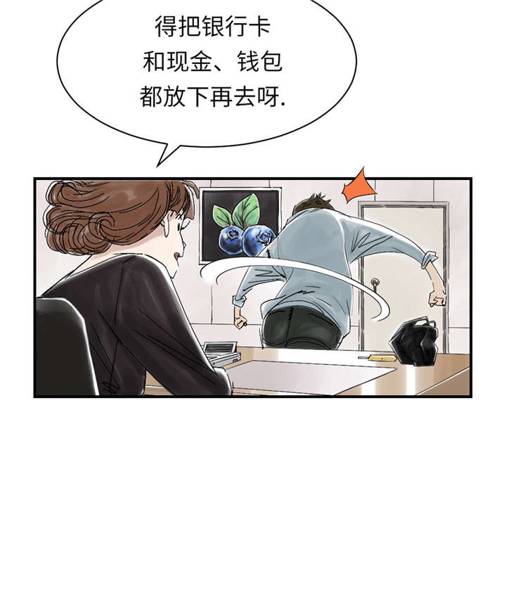 《都市兽种》漫画最新章节第49章：露宿街头免费下拉式在线观看章节第【11】张图片