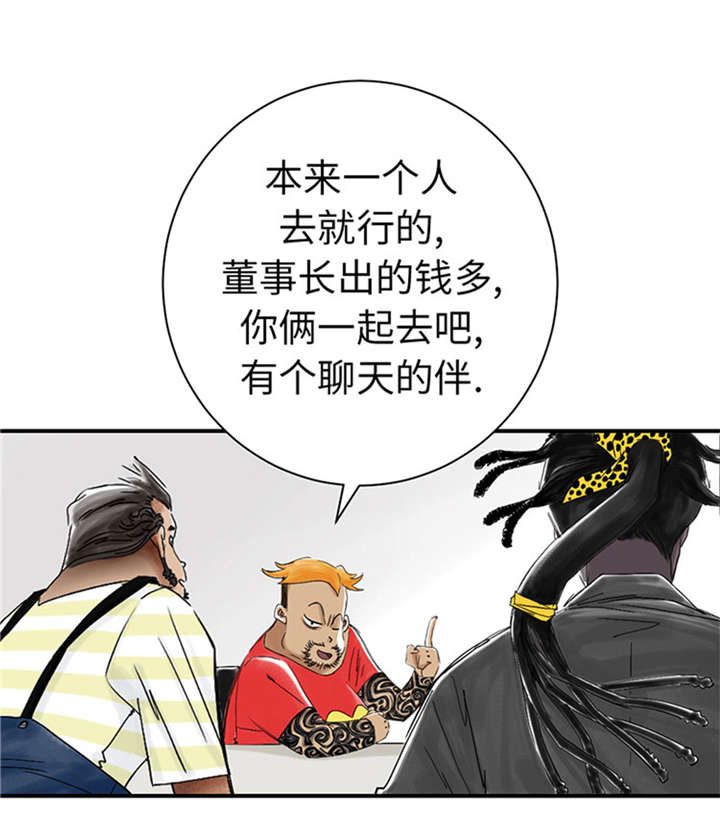 《都市兽种》漫画最新章节第50章：我很好欺负？免费下拉式在线观看章节第【21】张图片