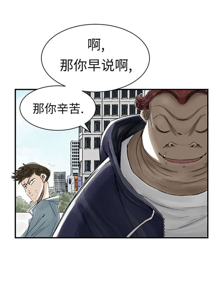 《都市兽种》漫画最新章节第50章：我很好欺负？免费下拉式在线观看章节第【7】张图片