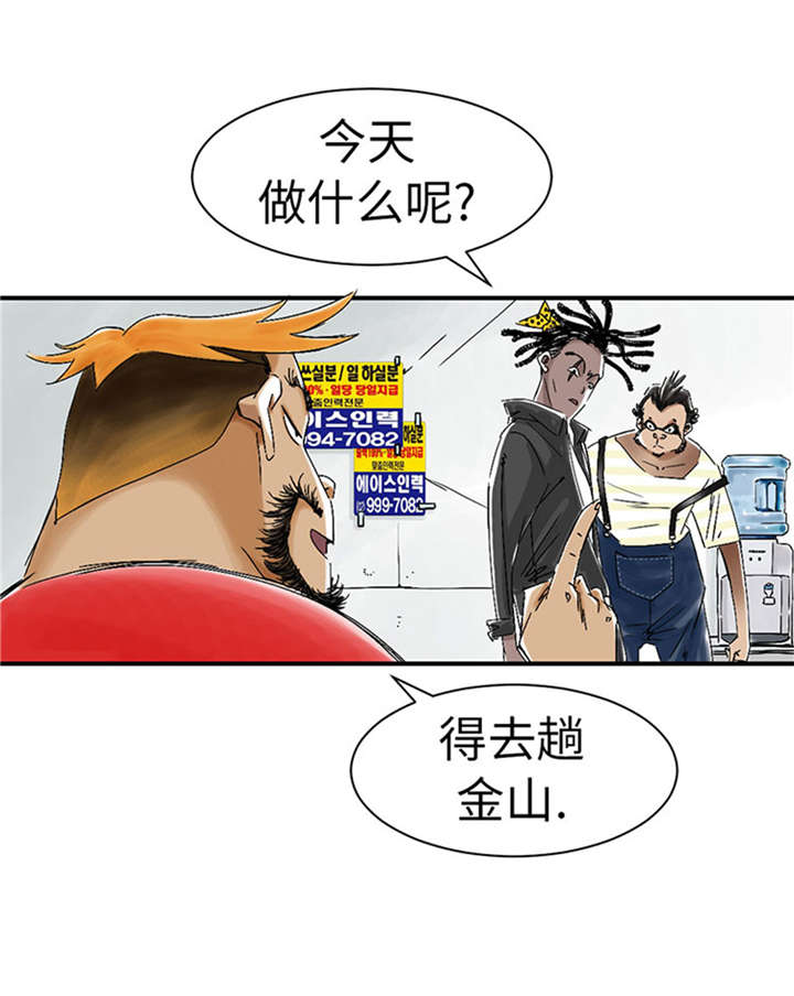 《都市兽种》漫画最新章节第50章：我很好欺负？免费下拉式在线观看章节第【27】张图片