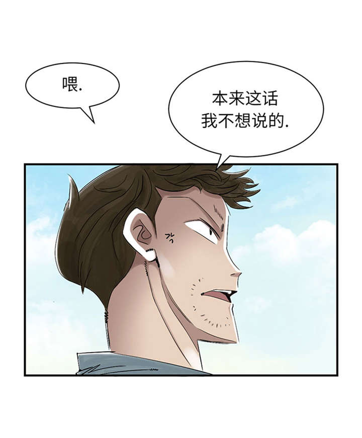 《都市兽种》漫画最新章节第50章：我很好欺负？免费下拉式在线观看章节第【9】张图片