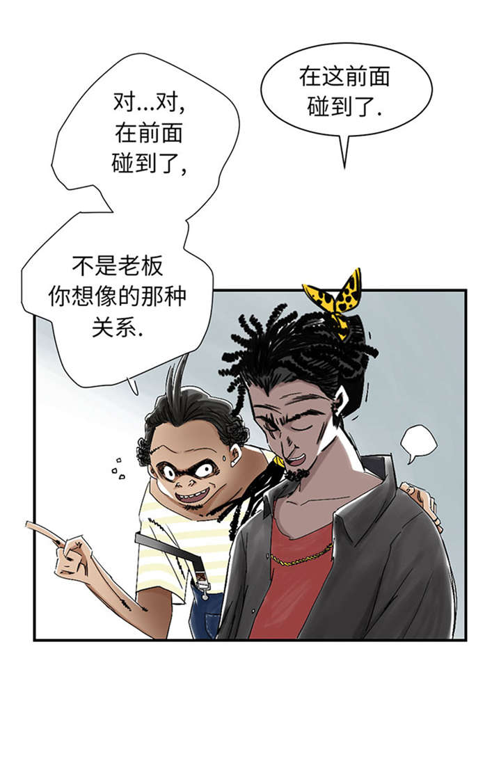 《都市兽种》漫画最新章节第50章：我很好欺负？免费下拉式在线观看章节第【29】张图片