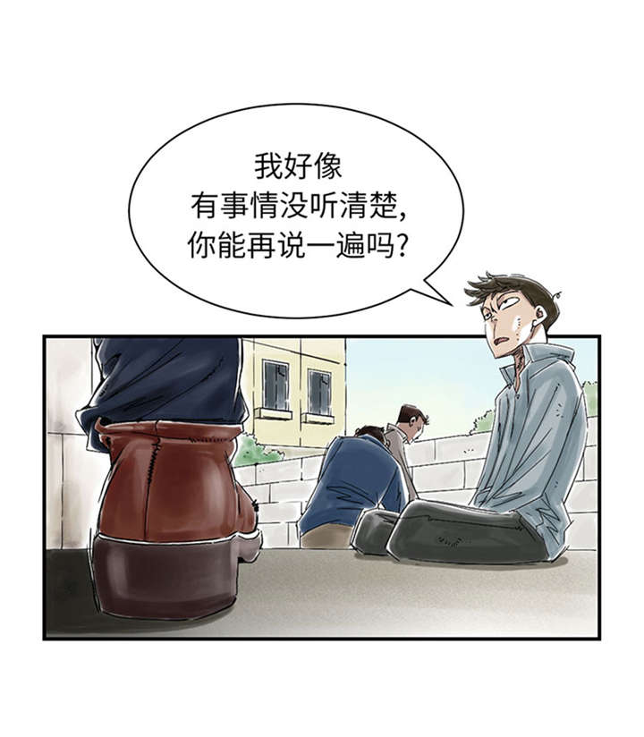 《都市兽种》漫画最新章节第50章：我很好欺负？免费下拉式在线观看章节第【16】张图片