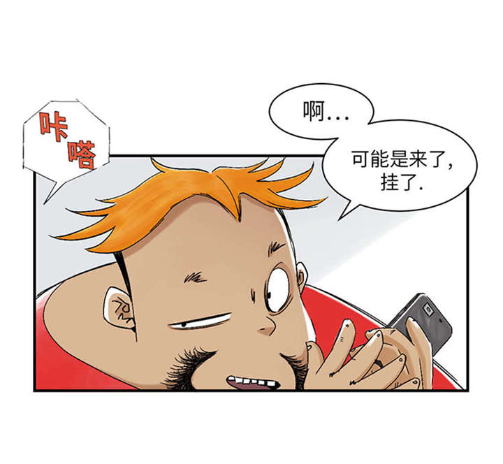 《都市兽种》漫画最新章节第50章：我很好欺负？免费下拉式在线观看章节第【11】张图片