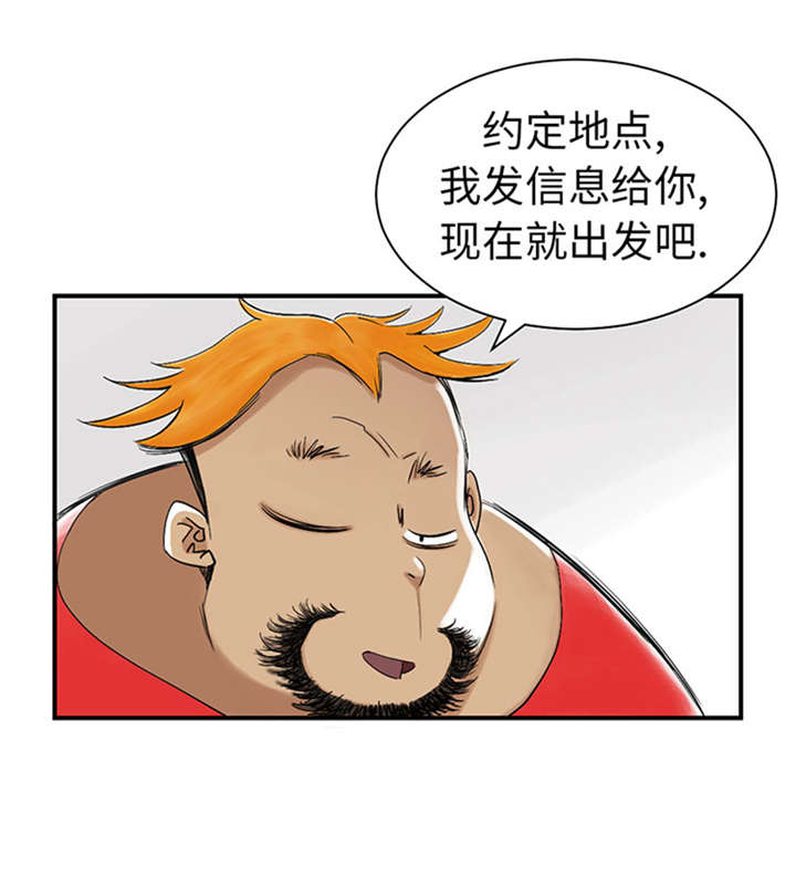 《都市兽种》漫画最新章节第50章：我很好欺负？免费下拉式在线观看章节第【20】张图片