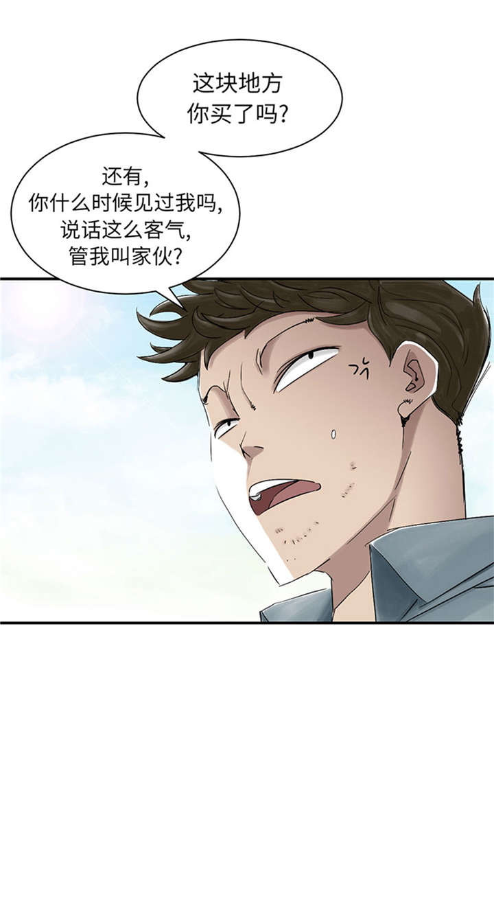 《都市兽种》漫画最新章节第50章：我很好欺负？免费下拉式在线观看章节第【13】张图片