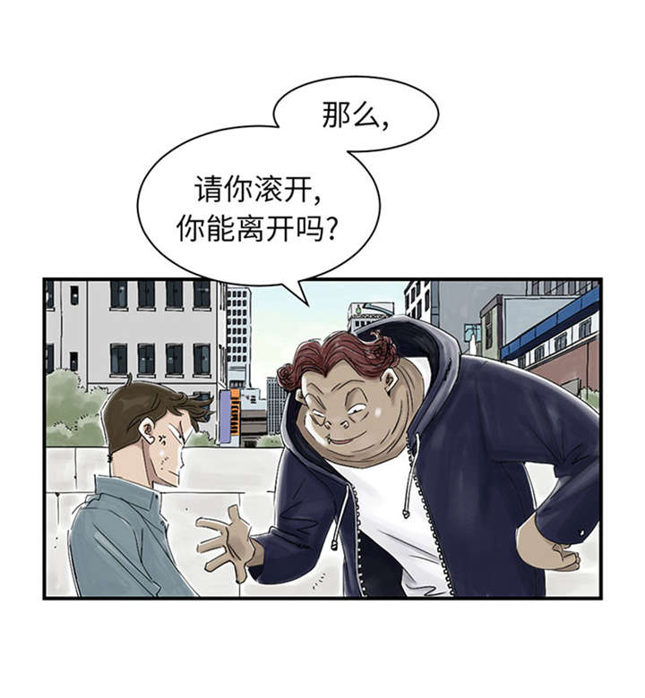 《都市兽种》漫画最新章节第50章：我很好欺负？免费下拉式在线观看章节第【10】张图片