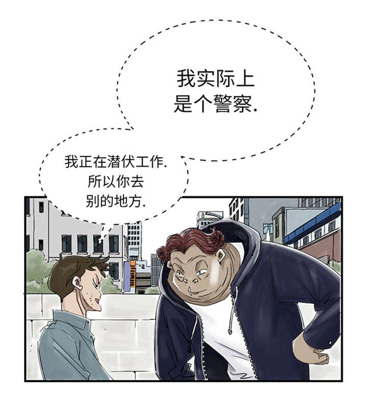 《都市兽种》漫画最新章节第50章：我很好欺负？免费下拉式在线观看章节第【8】张图片