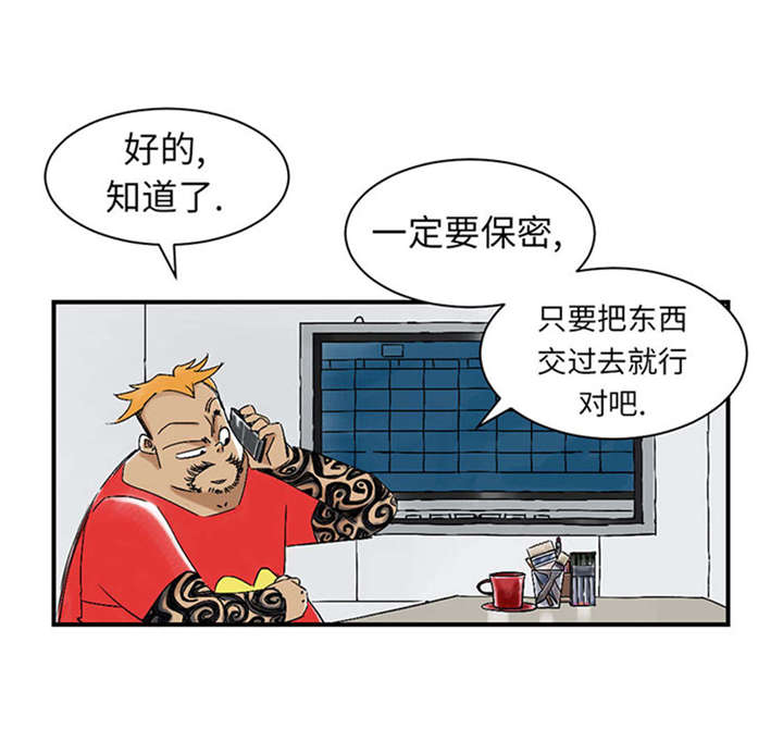 《都市兽种》漫画最新章节第50章：我很好欺负？免费下拉式在线观看章节第【12】张图片