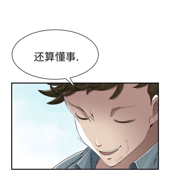 《都市兽种》漫画最新章节第50章：我很好欺负？免费下拉式在线观看章节第【6】张图片