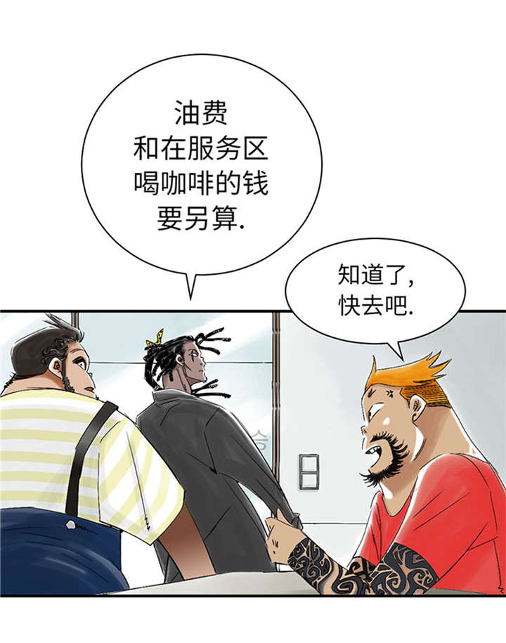 《都市兽种》漫画最新章节第50章：我很好欺负？免费下拉式在线观看章节第【19】张图片