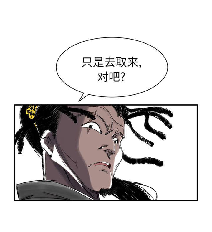 《都市兽种》漫画最新章节第50章：我很好欺负？免费下拉式在线观看章节第【22】张图片