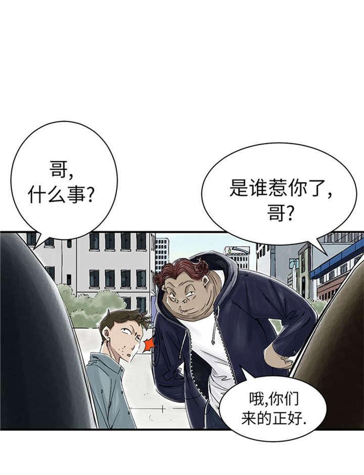 【都市兽种】漫画-（第51章：后备箱有东西）章节漫画下拉式图片-4.jpg