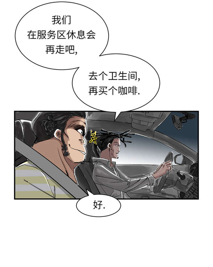 《都市兽种》漫画最新章节第51章：后备箱有东西免费下拉式在线观看章节第【11】张图片