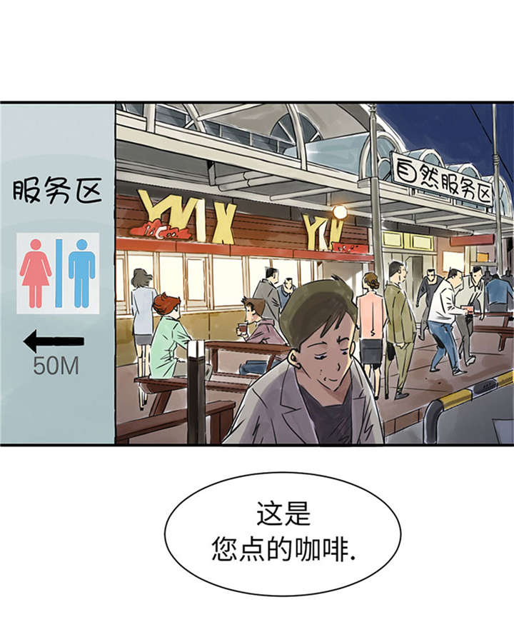 《都市兽种》漫画最新章节第51章：后备箱有东西免费下拉式在线观看章节第【10】张图片