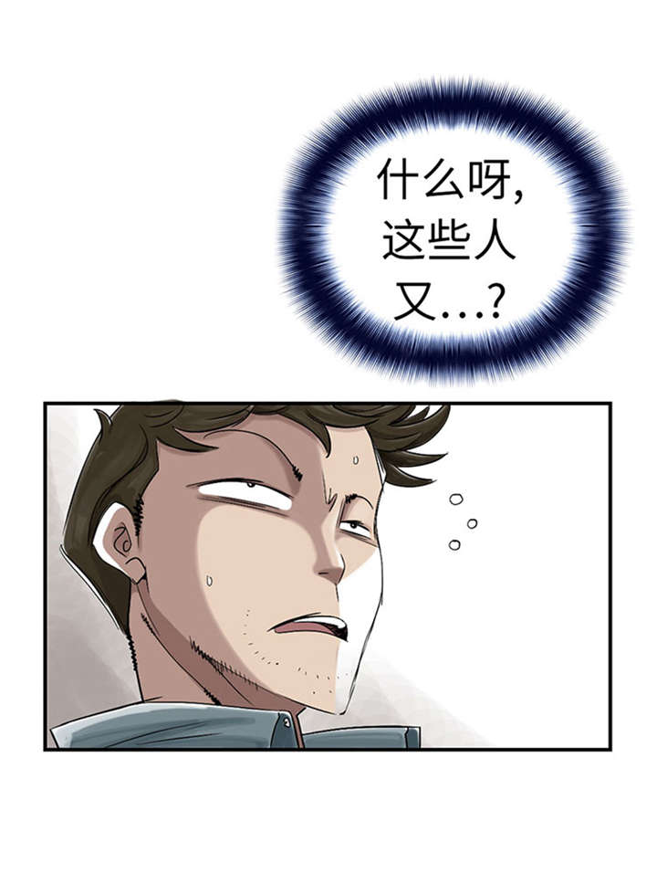 《都市兽种》漫画最新章节第51章：后备箱有东西免费下拉式在线观看章节第【25】张图片