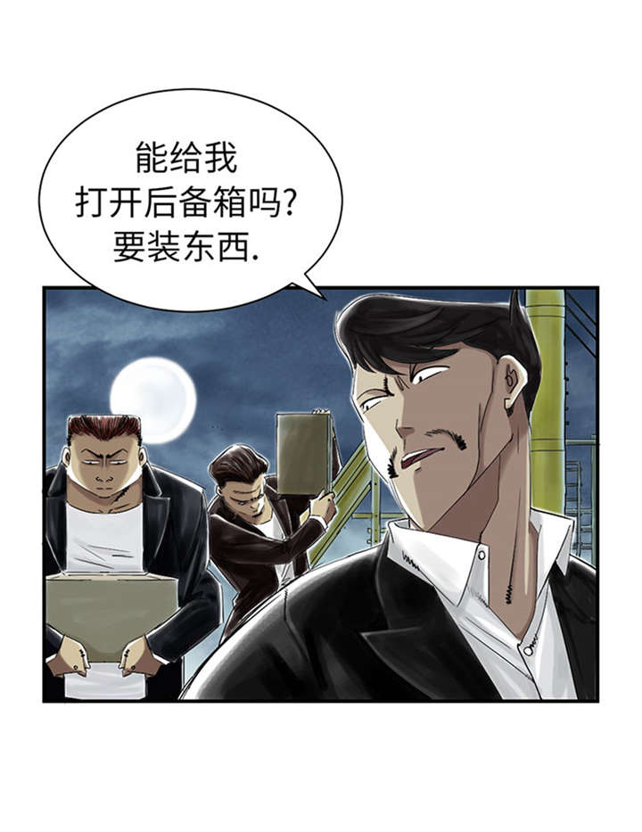 《都市兽种》漫画最新章节第51章：后备箱有东西免费下拉式在线观看章节第【19】张图片