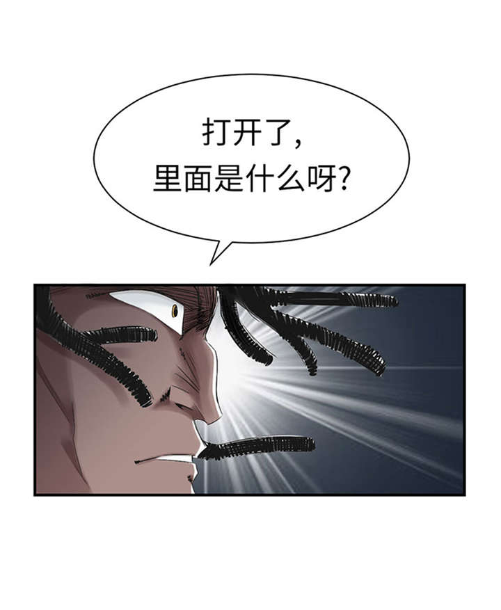 【都市兽种】漫画-（第51章：后备箱有东西）章节漫画下拉式图片-27.jpg