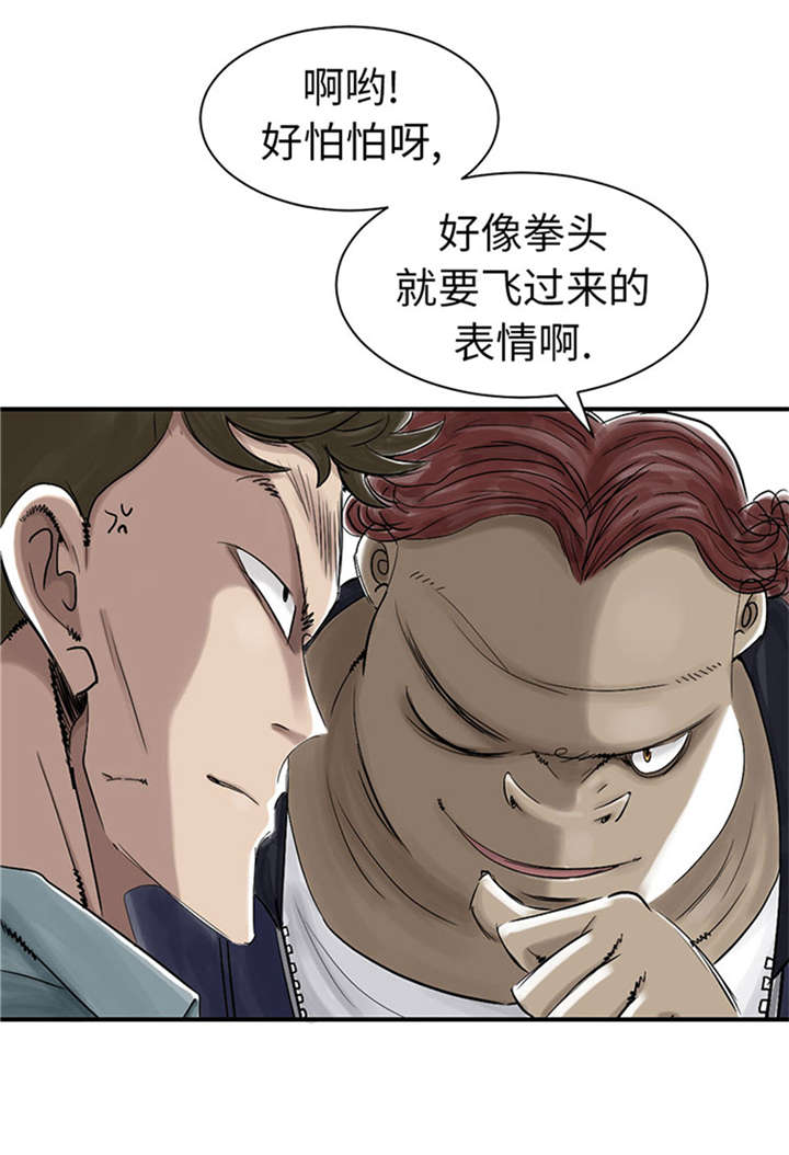 《都市兽种》漫画最新章节第51章：后备箱有东西免费下拉式在线观看章节第【28】张图片