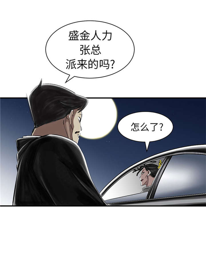 《都市兽种》漫画最新章节第51章：后备箱有东西免费下拉式在线观看章节第【20】张图片