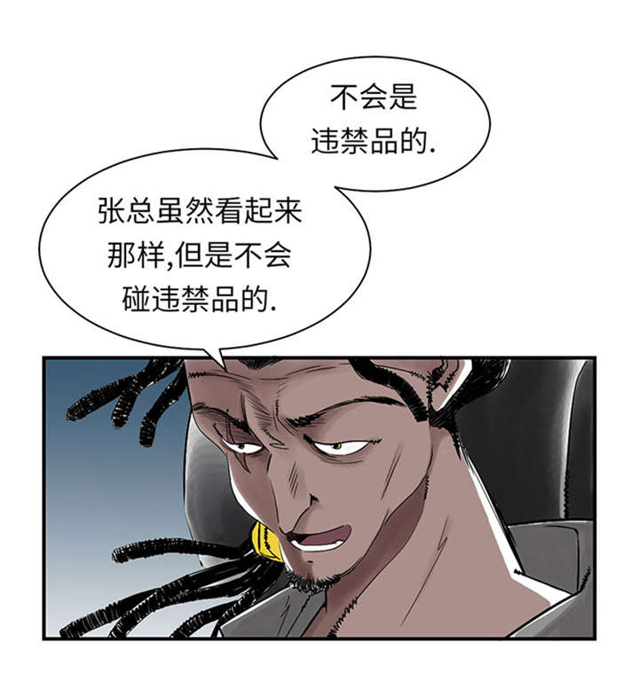 《都市兽种》漫画最新章节第51章：后备箱有东西免费下拉式在线观看章节第【13】张图片