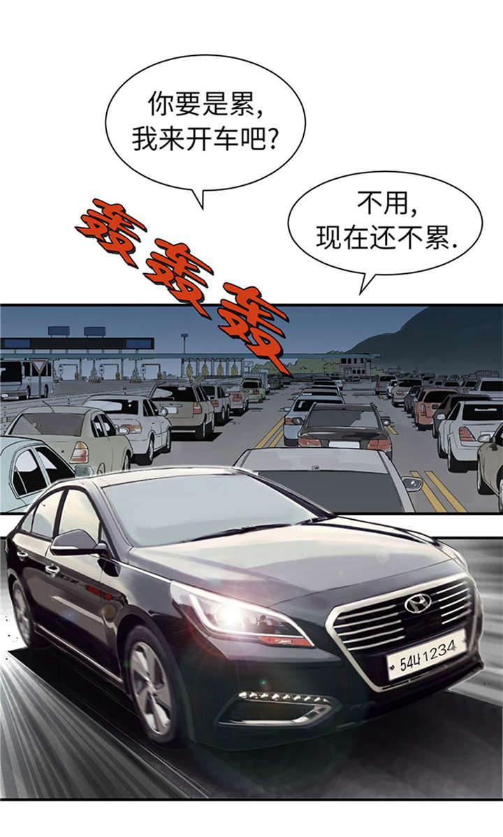 《都市兽种》漫画最新章节第51章：后备箱有东西免费下拉式在线观看章节第【15】张图片