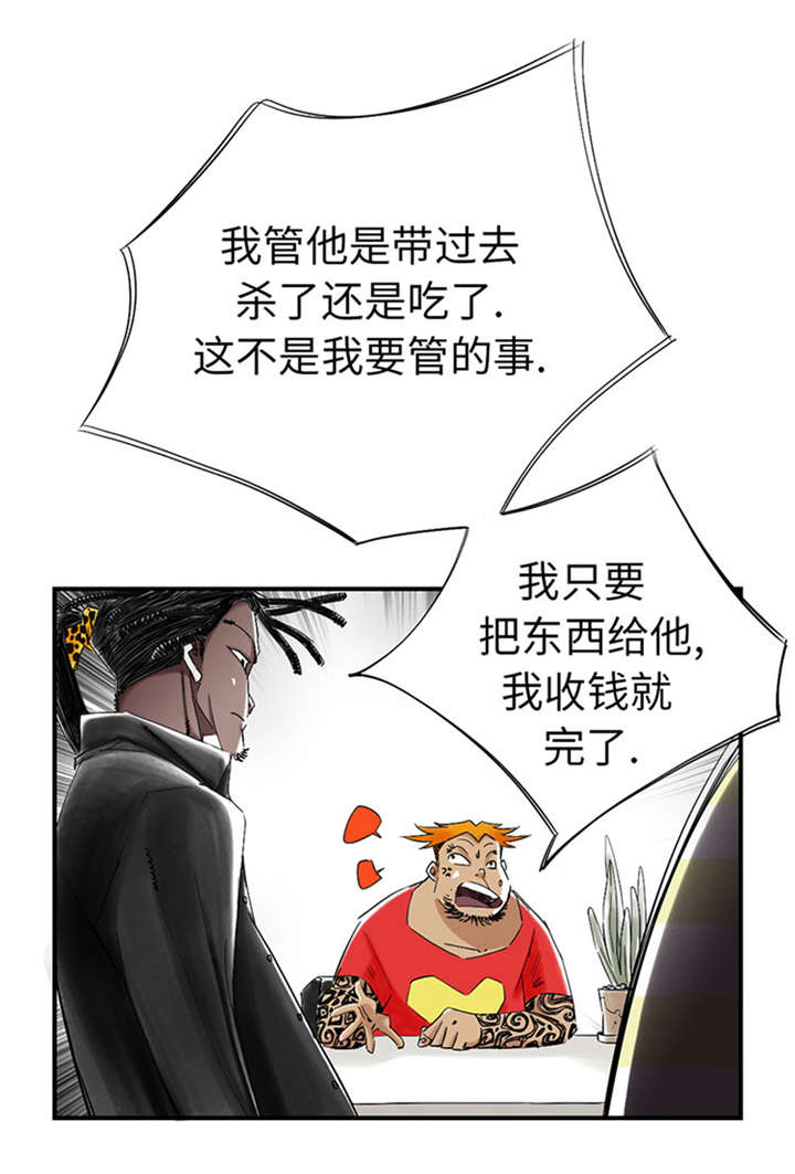 《都市兽种》漫画最新章节第52章： 惹恼了免费下拉式在线观看章节第【11】张图片