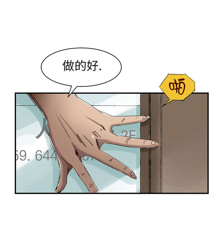 《都市兽种》漫画最新章节第52章： 惹恼了免费下拉式在线观看章节第【6】张图片