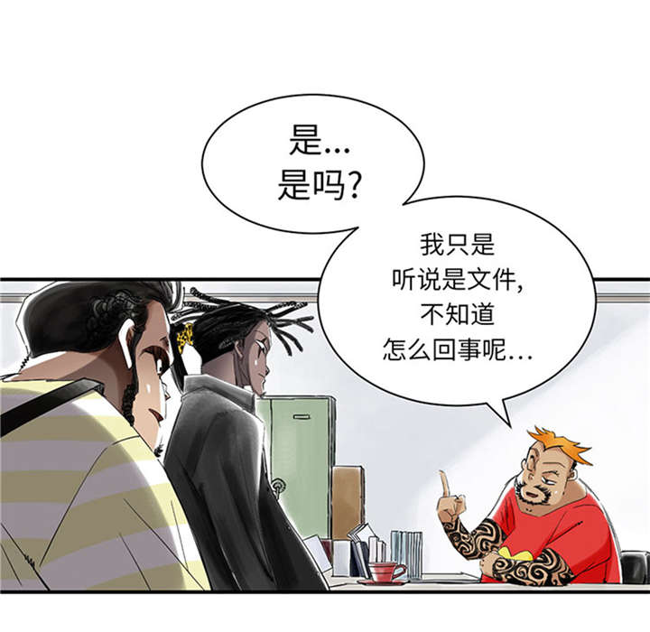 《都市兽种》漫画最新章节第52章： 惹恼了免费下拉式在线观看章节第【16】张图片