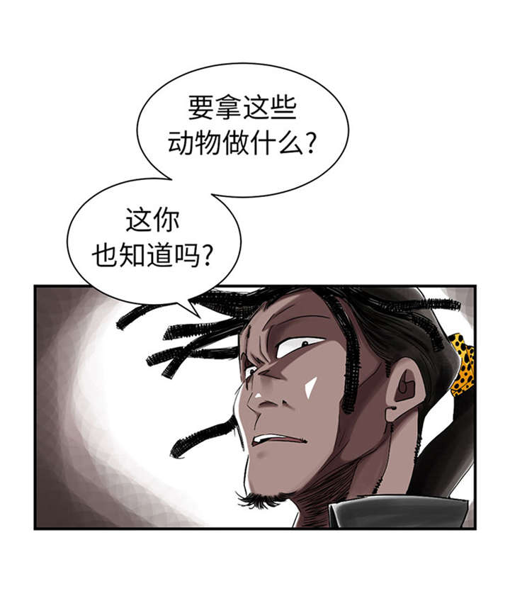 《都市兽种》漫画最新章节第52章： 惹恼了免费下拉式在线观看章节第【12】张图片