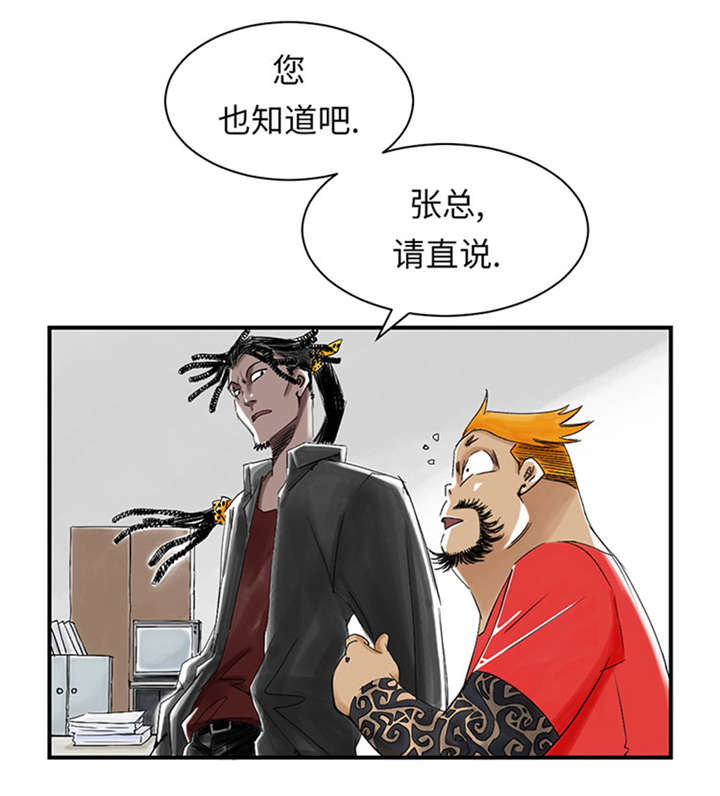 《都市兽种》漫画最新章节第52章： 惹恼了免费下拉式在线观看章节第【15】张图片