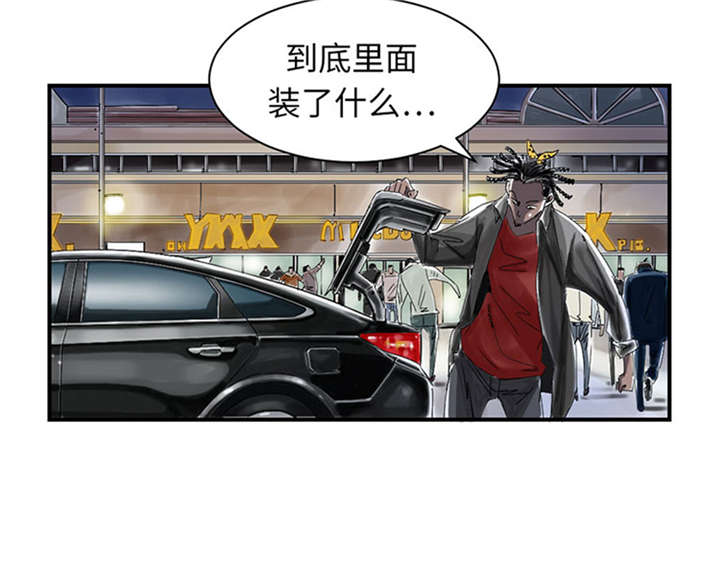 《都市兽种》漫画最新章节第52章： 惹恼了免费下拉式在线观看章节第【36】张图片