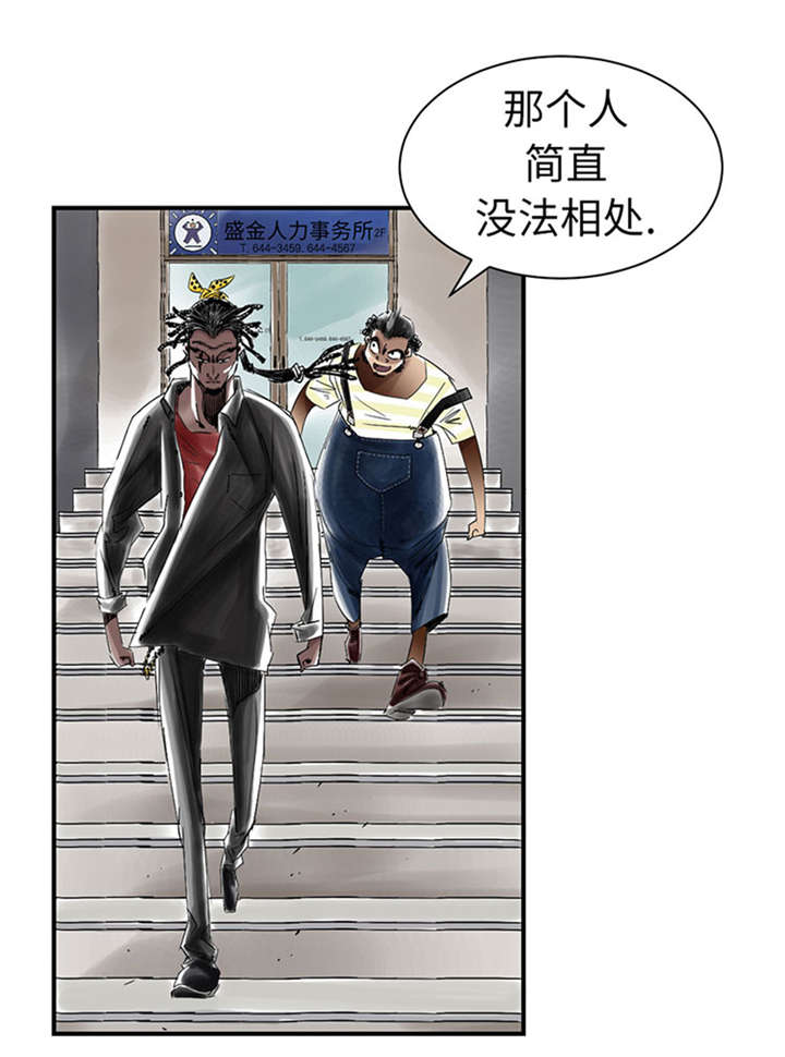 《都市兽种》漫画最新章节第52章： 惹恼了免费下拉式在线观看章节第【5】张图片