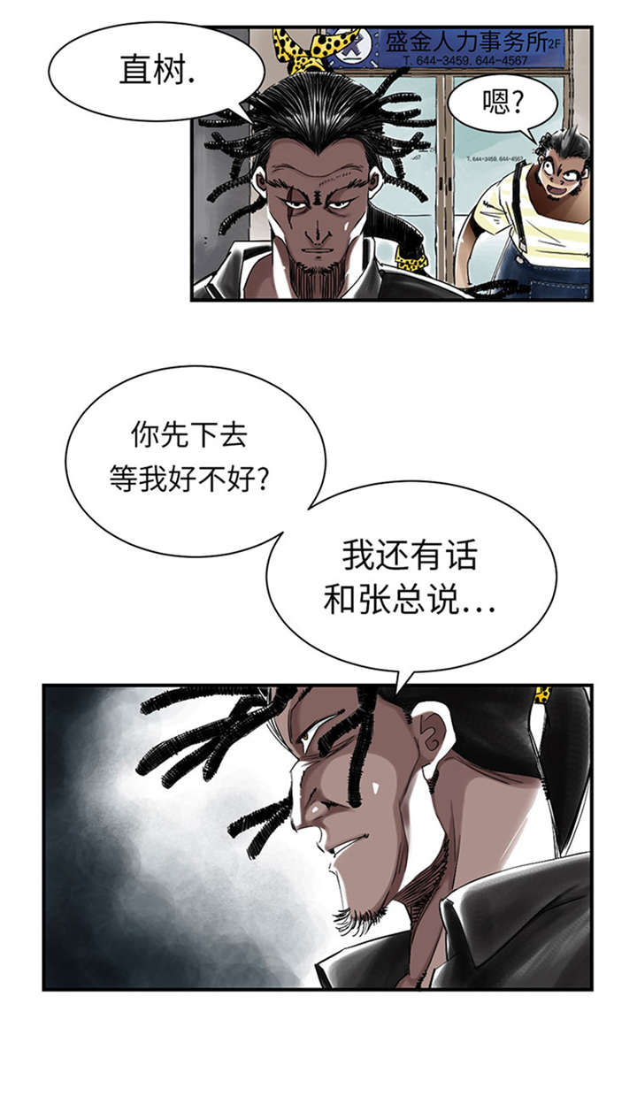 《都市兽种》漫画最新章节第52章： 惹恼了免费下拉式在线观看章节第【4】张图片