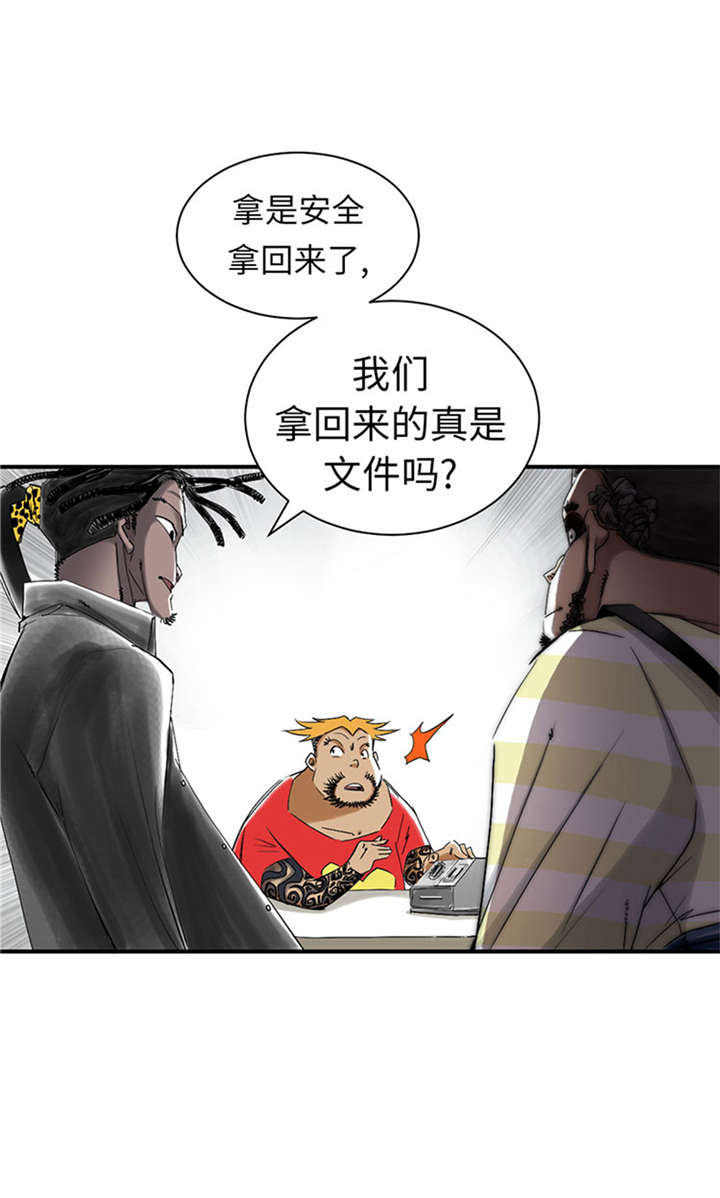 《都市兽种》漫画最新章节第52章： 惹恼了免费下拉式在线观看章节第【20】张图片