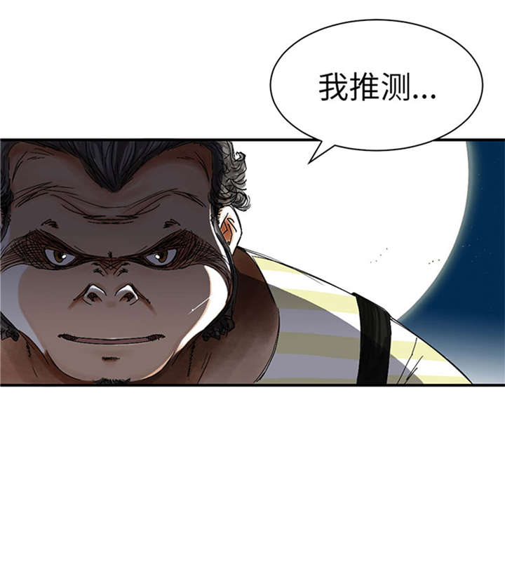 《都市兽种》漫画最新章节第52章： 惹恼了免费下拉式在线观看章节第【30】张图片