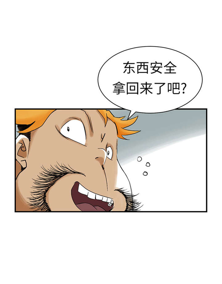 《都市兽种》漫画最新章节第52章： 惹恼了免费下拉式在线观看章节第【21】张图片