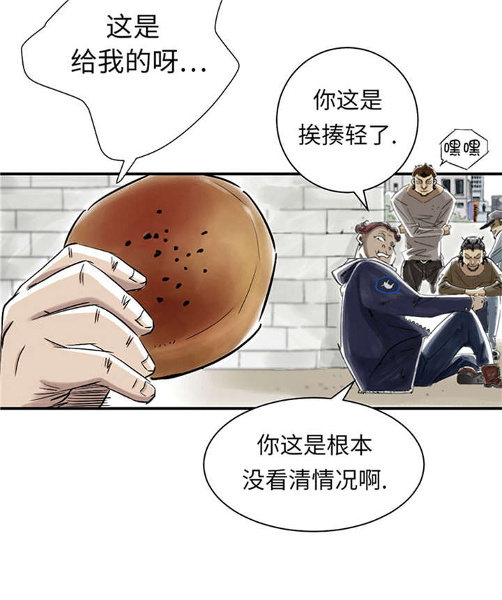 《都市兽种》漫画最新章节第53章：给你个礼物免费下拉式在线观看章节第【3】张图片