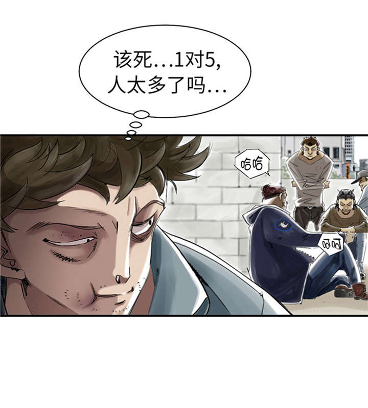 《都市兽种》漫画最新章节第53章：给你个礼物免费下拉式在线观看章节第【11】张图片