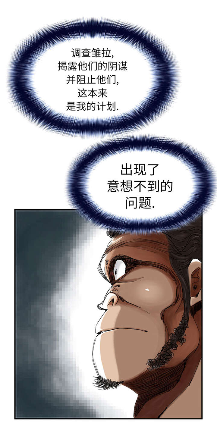 《都市兽种》漫画最新章节第53章：给你个礼物免费下拉式在线观看章节第【14】张图片