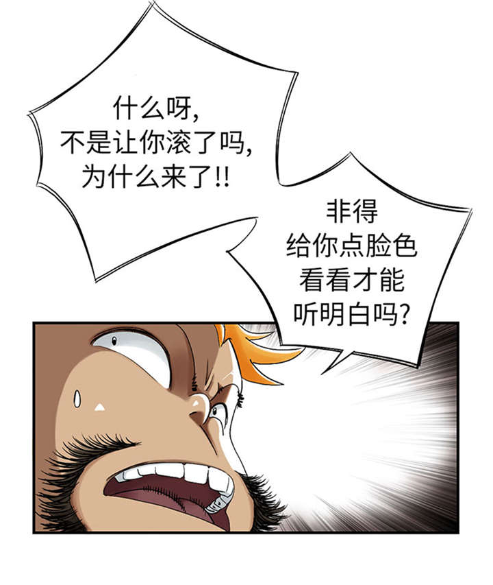 《都市兽种》漫画最新章节第53章：给你个礼物免费下拉式在线观看章节第【25】张图片