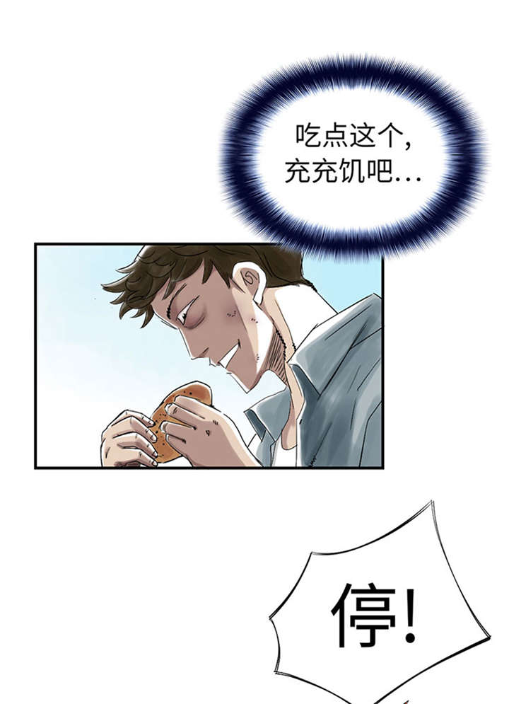 《都市兽种》漫画最新章节第53章：给你个礼物免费下拉式在线观看章节第【5】张图片