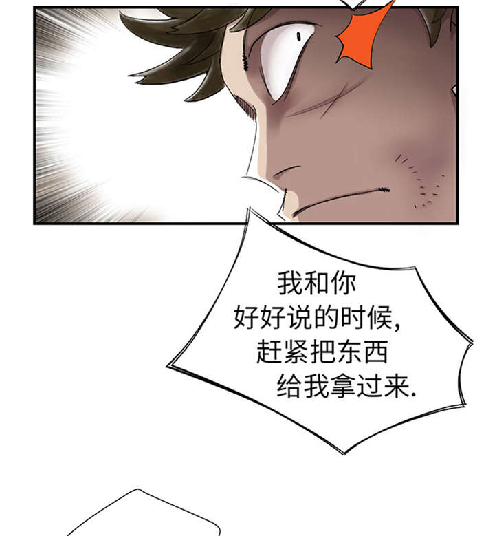 《都市兽种》漫画最新章节第53章：给你个礼物免费下拉式在线观看章节第【4】张图片