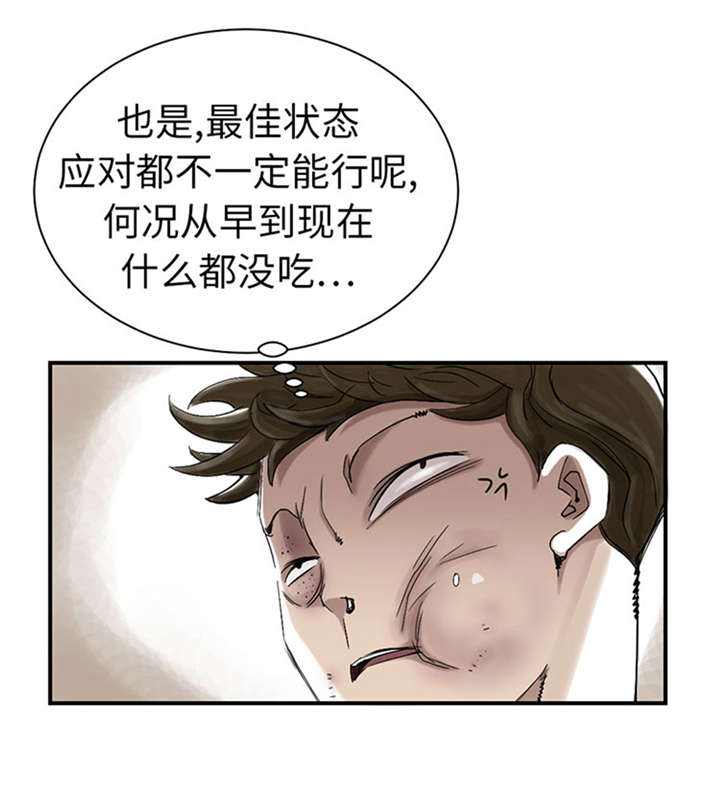 《都市兽种》漫画最新章节第53章：给你个礼物免费下拉式在线观看章节第【10】张图片