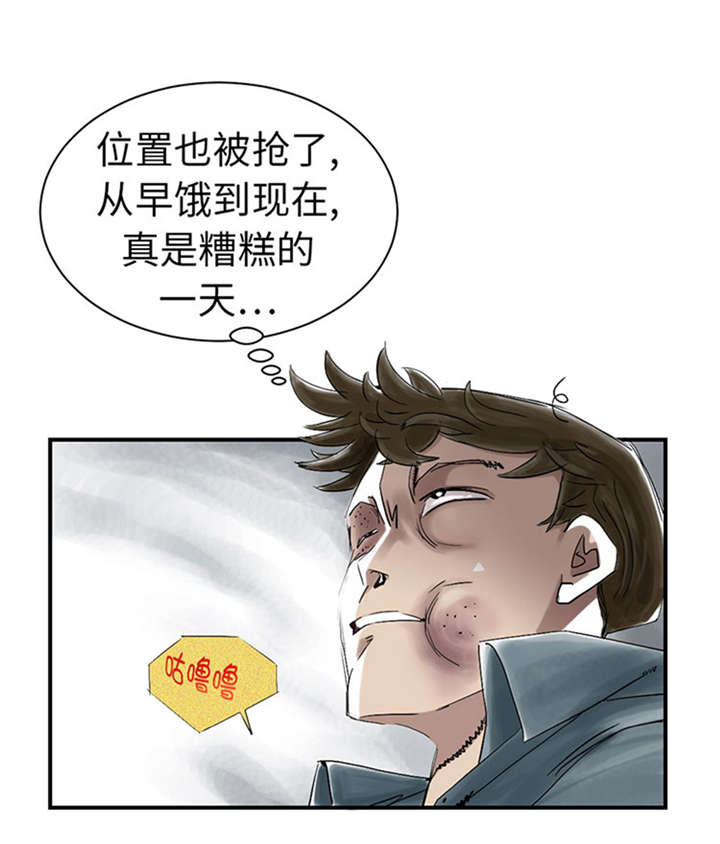 《都市兽种》漫画最新章节第53章：给你个礼物免费下拉式在线观看章节第【9】张图片