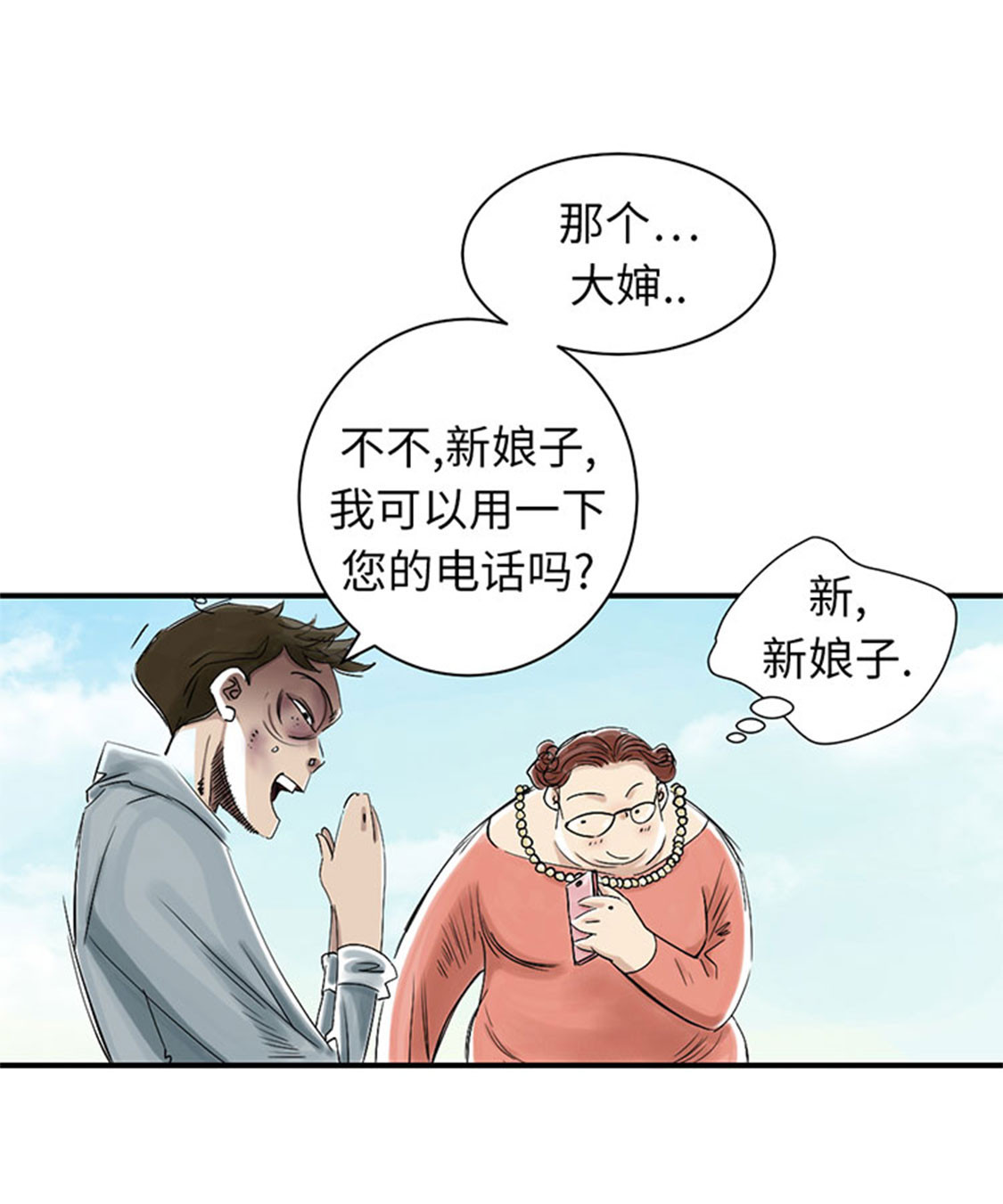 《都市兽种》漫画最新章节第54章：决心免费下拉式在线观看章节第【17】张图片