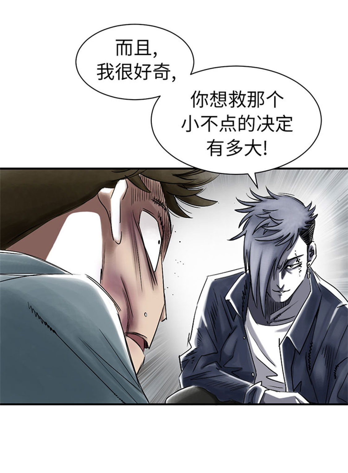 《都市兽种》漫画最新章节第54章：决心免费下拉式在线观看章节第【1】张图片