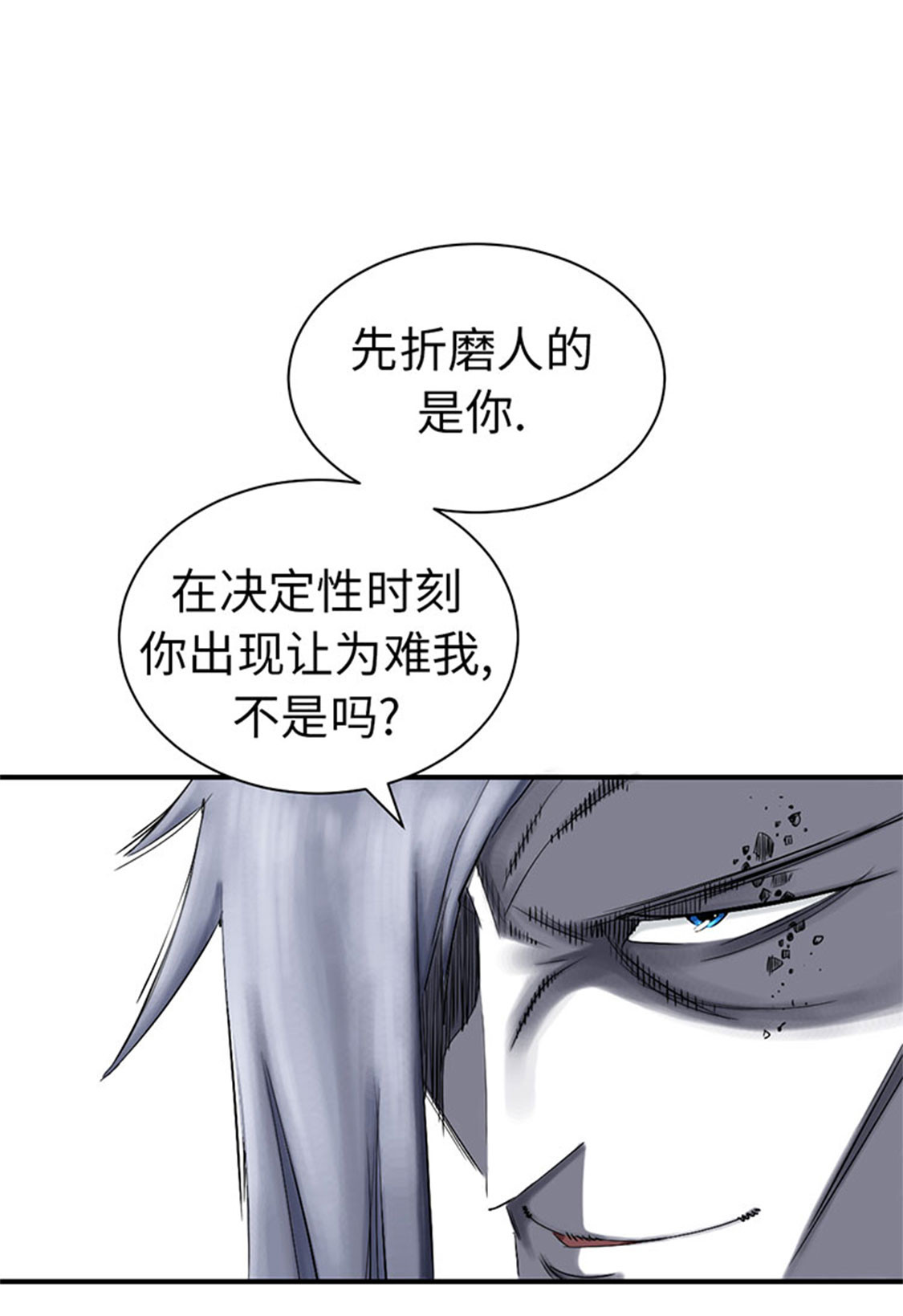 《都市兽种》漫画最新章节第54章：决心免费下拉式在线观看章节第【2】张图片